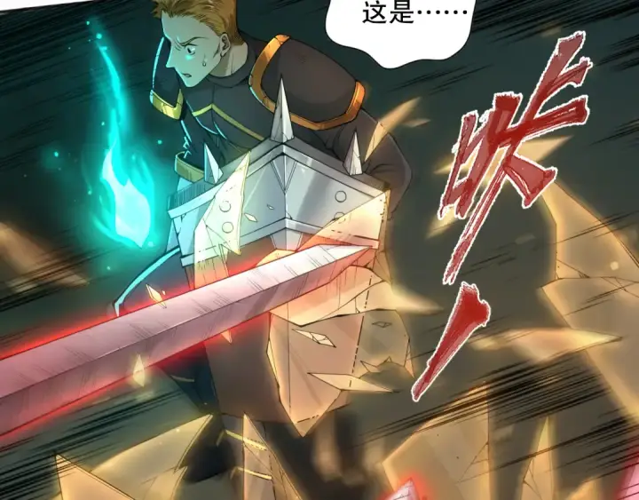 漫画《死灵法师！我即是天灾》007话：团灭王朝公会第47张图