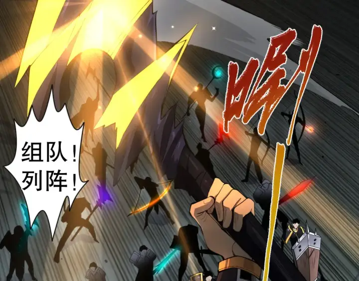 漫画《死灵法师！我即是天灾》007话：团灭王朝公会第5张图
