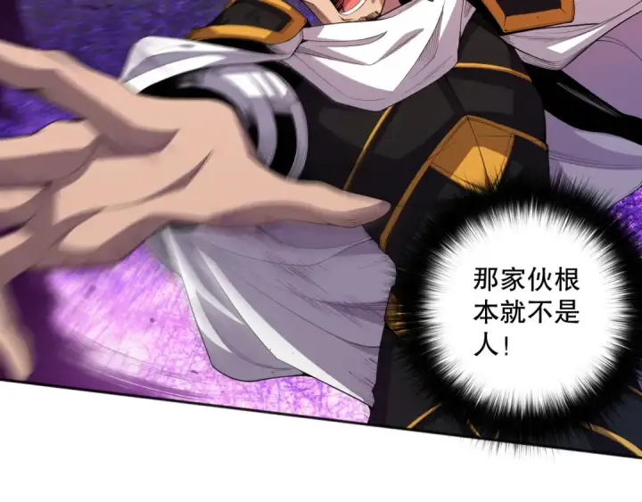 漫画《死灵法师！我即是天灾》007话：团灭王朝公会第58张图