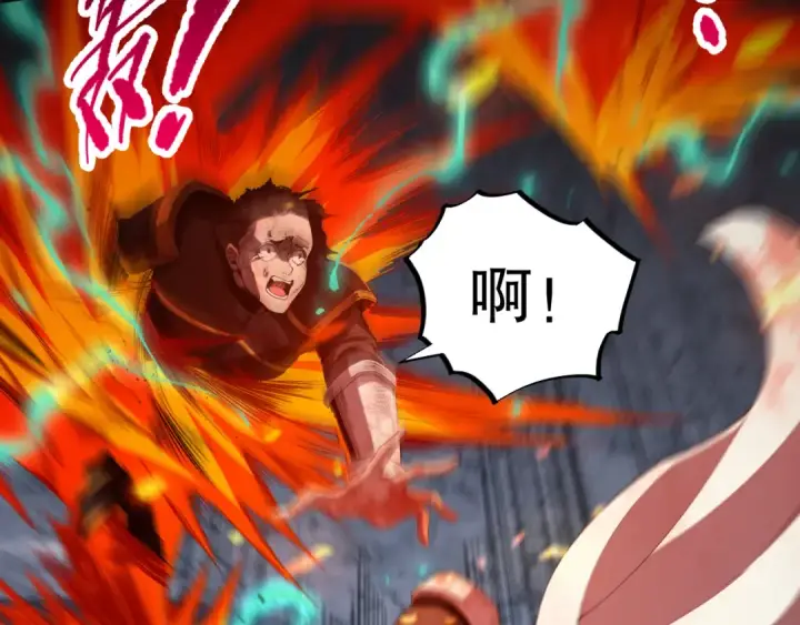 漫画《死灵法师！我即是天灾》007话：团灭王朝公会第71张图