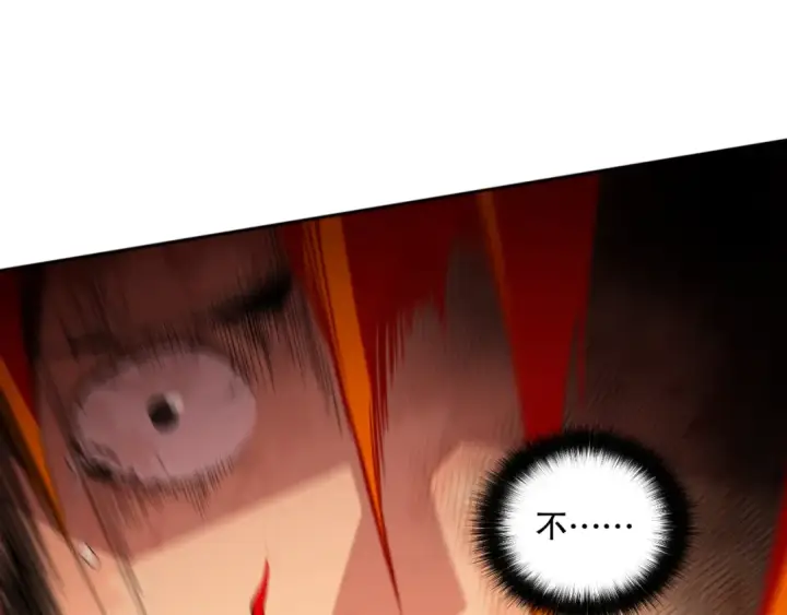 漫画《死灵法师！我即是天灾》007话：团灭王朝公会第75张图
