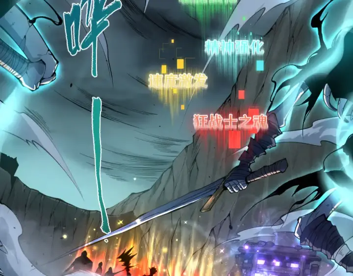 漫画《死灵法师！我即是天灾》007话：团灭王朝公会第9张图