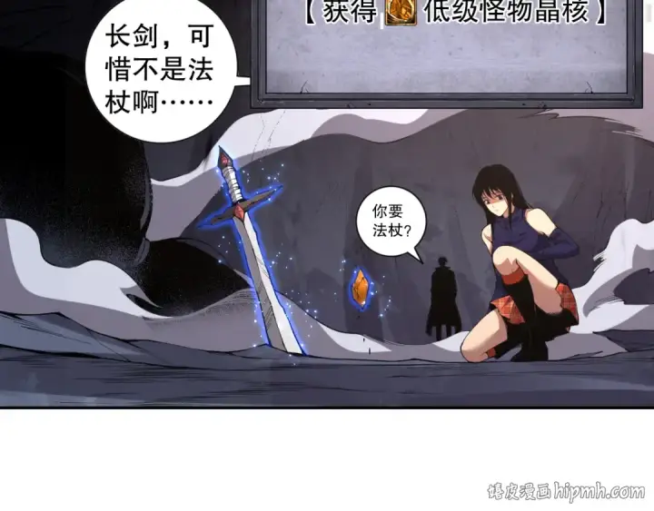 漫画《死灵法师！我即是天灾》008话：夏大小姐三观崩塌第104张图