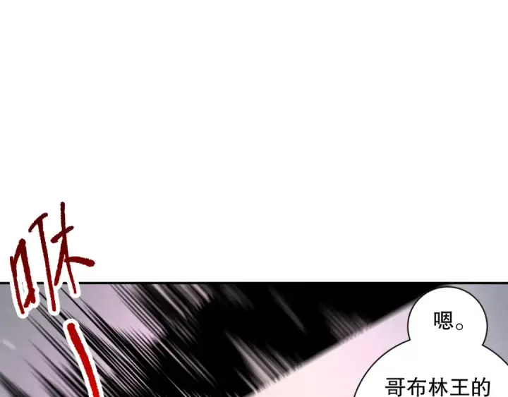 漫画《死灵法师！我即是天灾》008话：夏大小姐三观崩塌第105张图