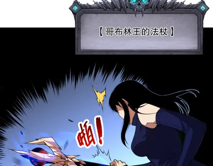漫画《死灵法师！我即是天灾》008话：夏大小姐三观崩塌第108张图