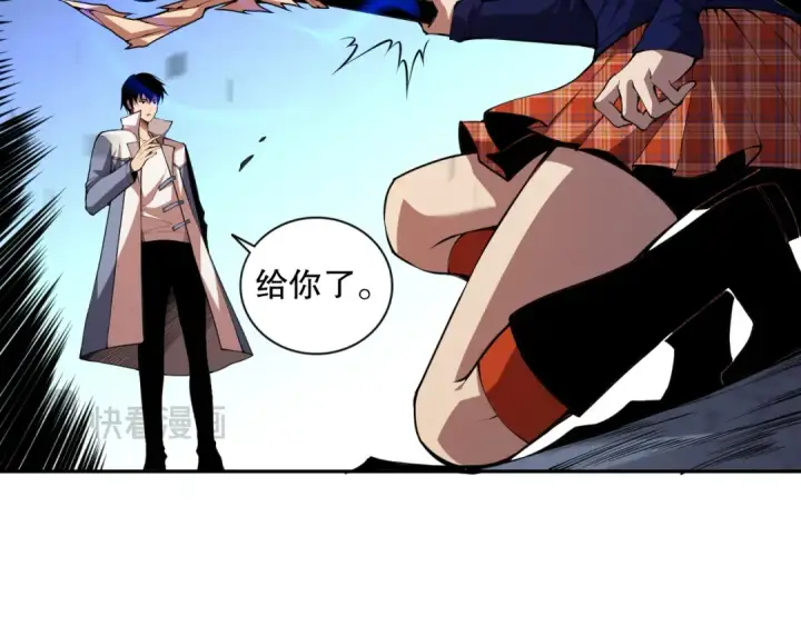 漫画《死灵法师！我即是天灾》008话：夏大小姐三观崩塌第109张图