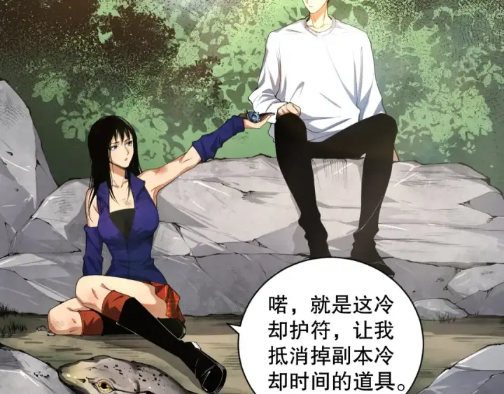 漫画《死灵法师！我即是天灾》008话：夏大小姐三观崩塌第11张图