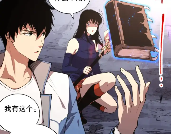 漫画《死灵法师！我即是天灾》008话：夏大小姐三观崩塌第111张图