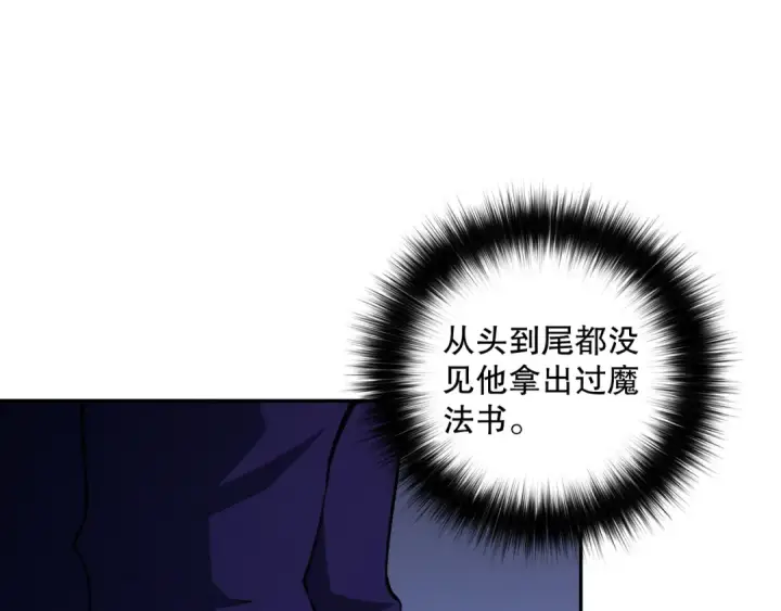 漫画《死灵法师！我即是天灾》008话：夏大小姐三观崩塌第113张图