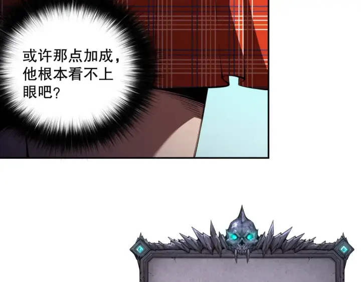 漫画《死灵法师！我即是天灾》008话：夏大小姐三观崩塌第115张图