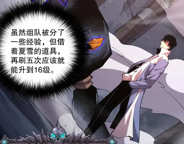 漫画《死灵法师！我即是天灾》008话：夏大小姐三观崩塌第118张图