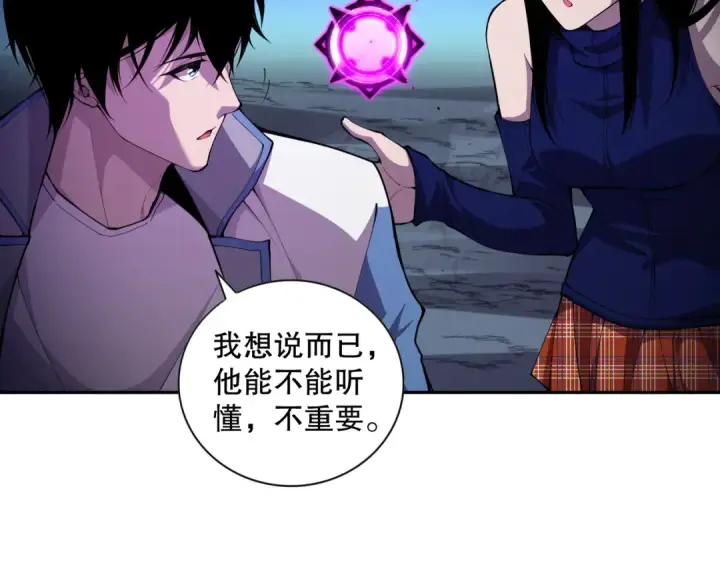 漫画《死灵法师！我即是天灾》008话：夏大小姐三观崩塌第123张图