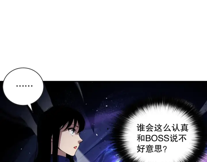 漫画《死灵法师！我即是天灾》008话：夏大小姐三观崩塌第124张图