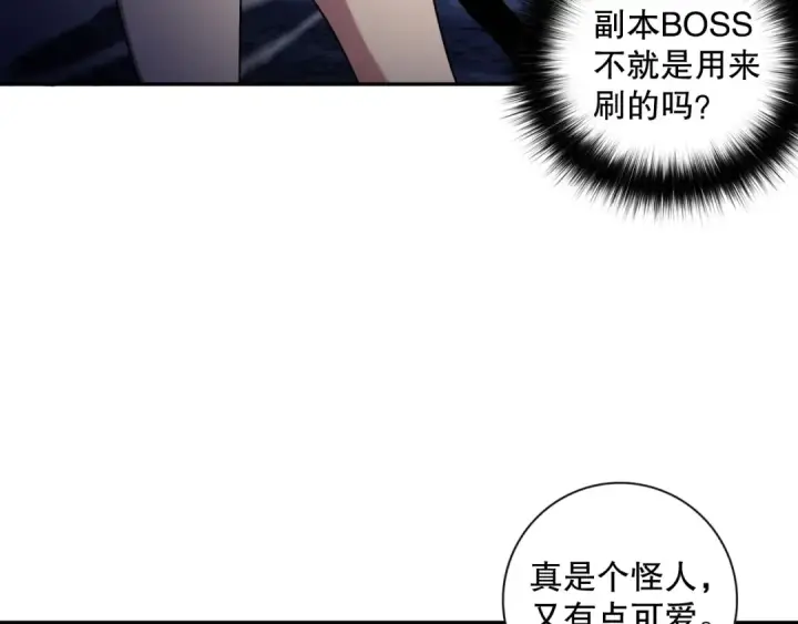 漫画《死灵法师！我即是天灾》008话：夏大小姐三观崩塌第126张图