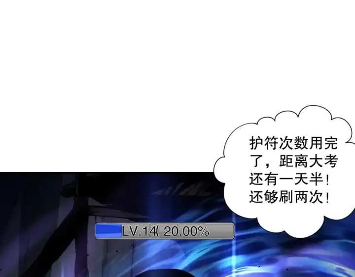 漫画《死灵法师！我即是天灾》008话：夏大小姐三观崩塌第140张图