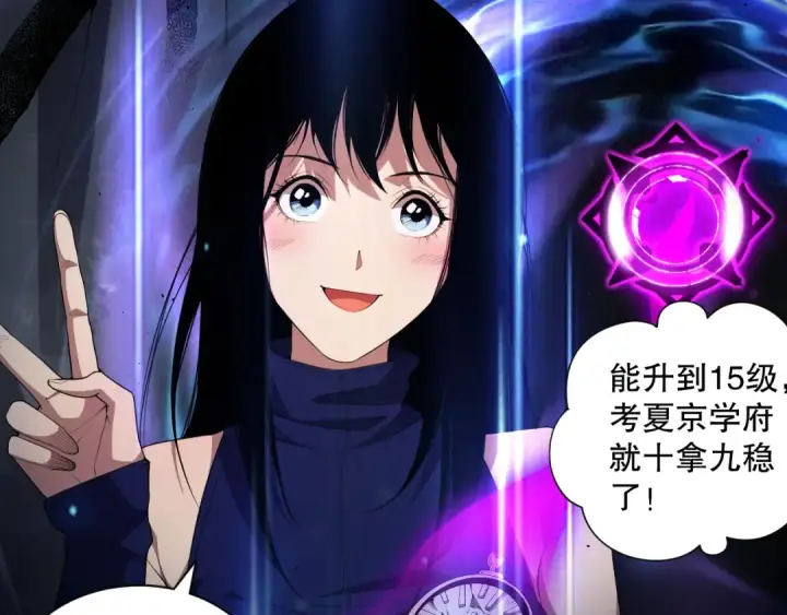 漫画《死灵法师！我即是天灾》008话：夏大小姐三观崩塌第141张图