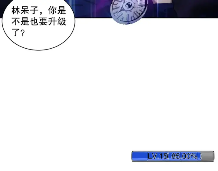 漫画《死灵法师！我即是天灾》008话：夏大小姐三观崩塌第142张图