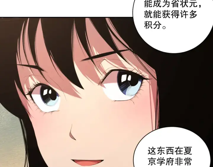 漫画《死灵法师！我即是天灾》008话：夏大小姐三观崩塌第145张图