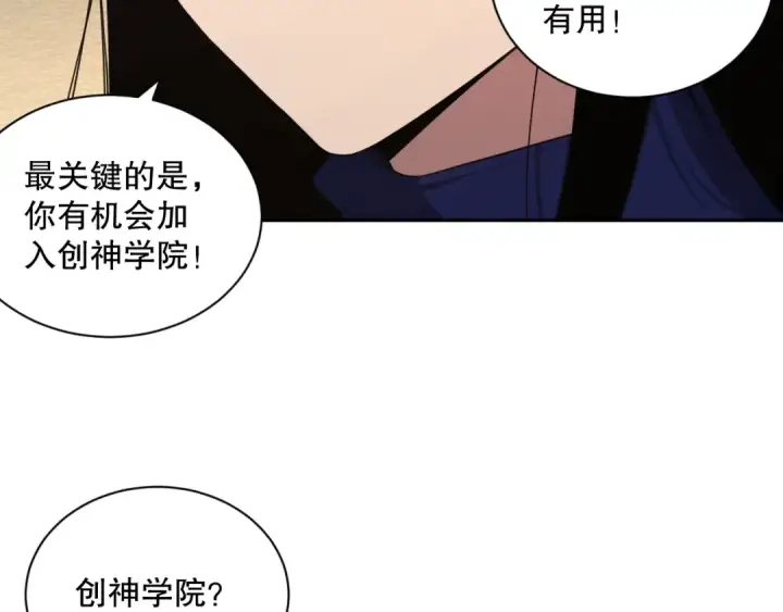 漫画《死灵法师！我即是天灾》008话：夏大小姐三观崩塌第146张图