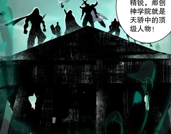 漫画《死灵法师！我即是天灾》008话：夏大小姐三观崩塌第148张图