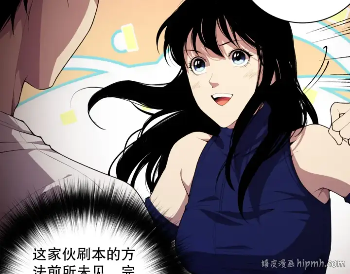 漫画《死灵法师！我即是天灾》008话：夏大小姐三观崩塌第152张图