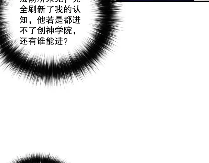 漫画《死灵法师！我即是天灾》008话：夏大小姐三观崩塌第153张图
