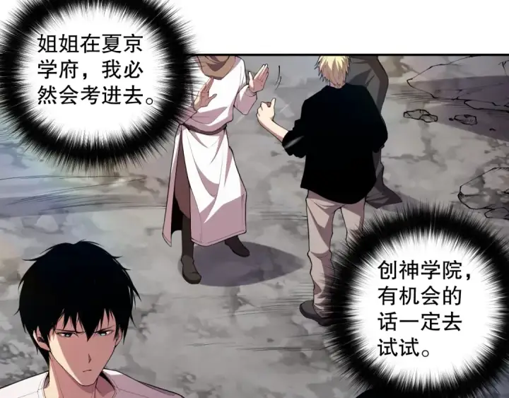 漫画《死灵法师！我即是天灾》008话：夏大小姐三观崩塌第154张图