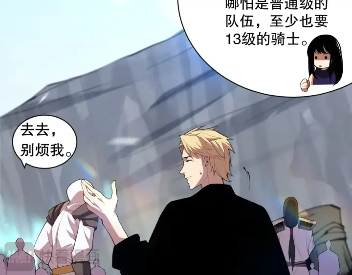 漫画《死灵法师！我即是天灾》008话：夏大小姐三观崩塌第157张图