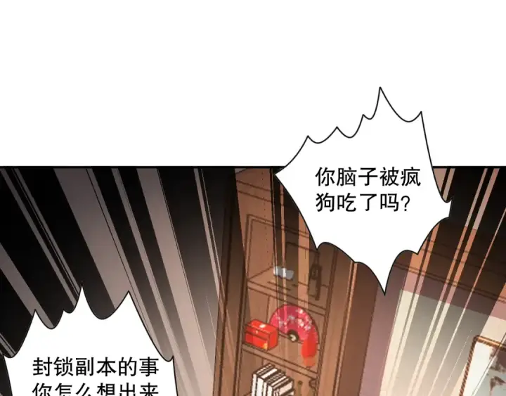 漫画《死灵法师！我即是天灾》008话：夏大小姐三观崩塌第161张图