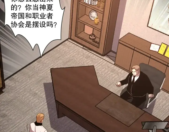 漫画《死灵法师！我即是天灾》008话：夏大小姐三观崩塌第162张图