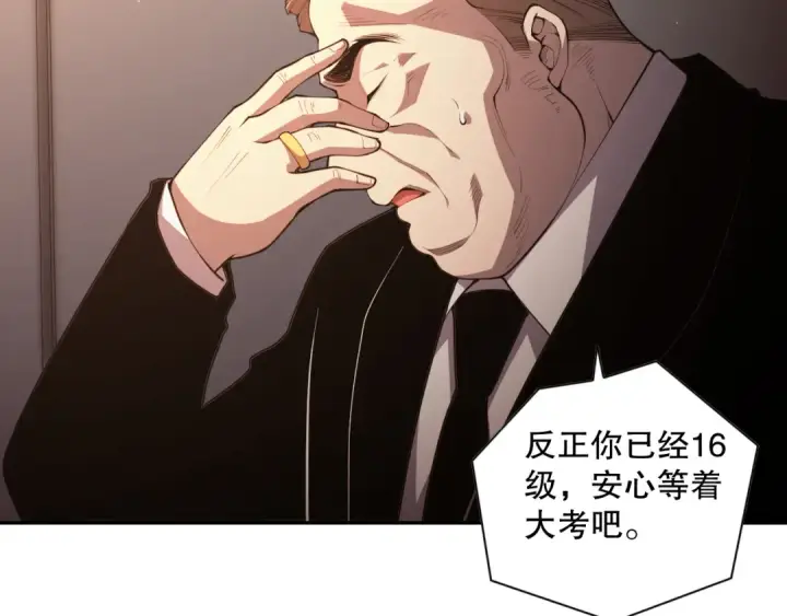 漫画《死灵法师！我即是天灾》008话：夏大小姐三观崩塌第165张图