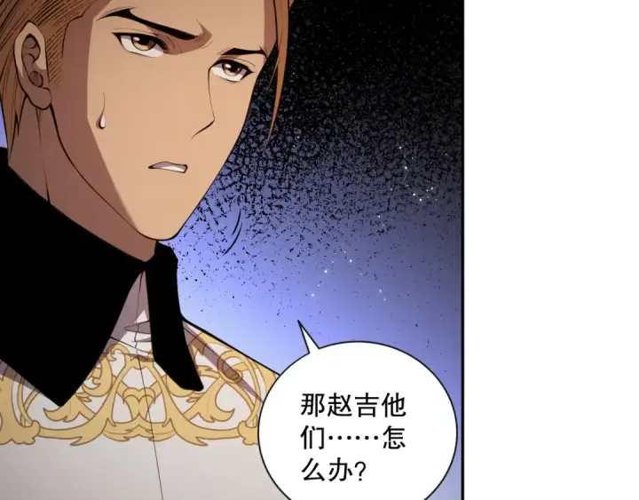 漫画《死灵法师！我即是天灾》008话：夏大小姐三观崩塌第167张图