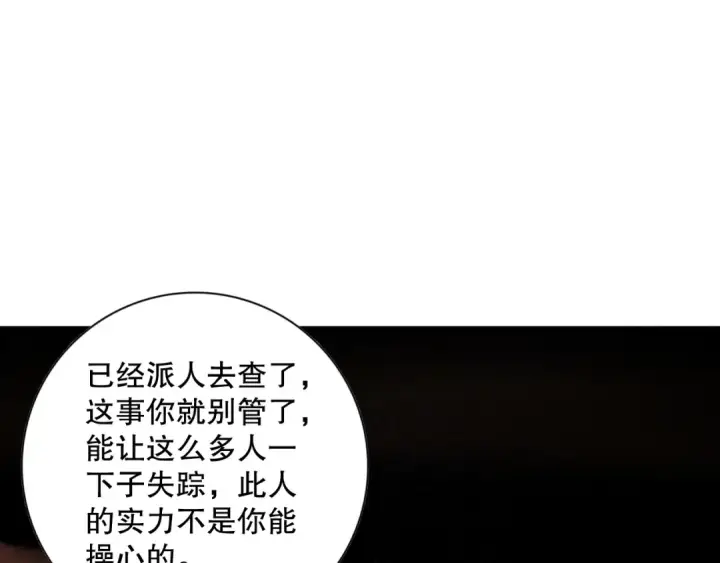漫画《死灵法师！我即是天灾》008话：夏大小姐三观崩塌第169张图