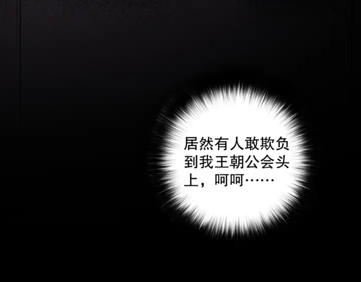 漫画《死灵法师！我即是天灾》008话：夏大小姐三观崩塌第173张图