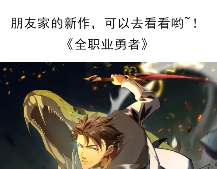 漫画《死灵法师！我即是天灾》008话：夏大小姐三观崩塌第175张图