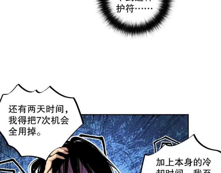 漫画《死灵法师！我即是天灾》008话：夏大小姐三观崩塌第18张图