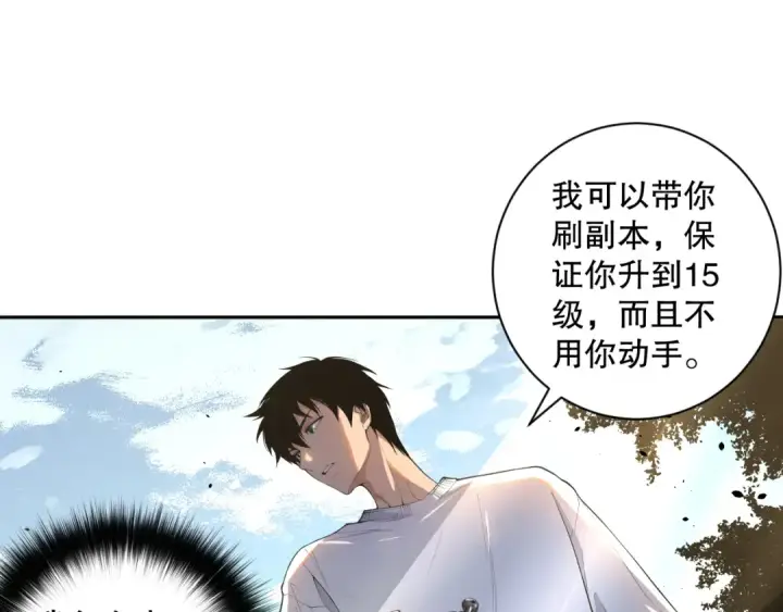 漫画《死灵法师！我即是天灾》008话：夏大小姐三观崩塌第22张图