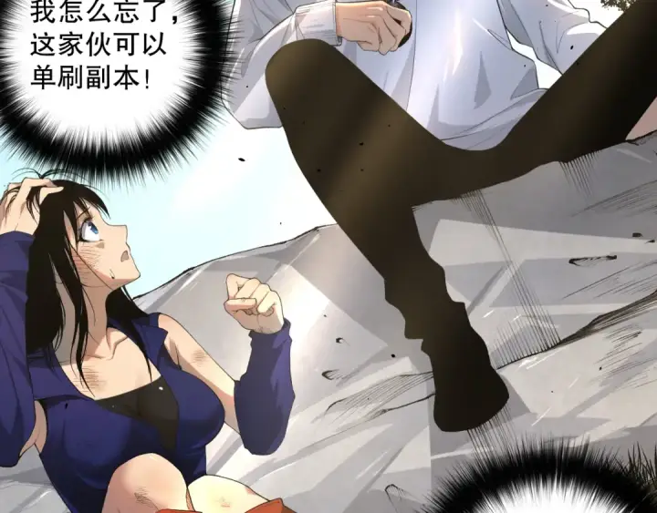 漫画《死灵法师！我即是天灾》008话：夏大小姐三观崩塌第23张图