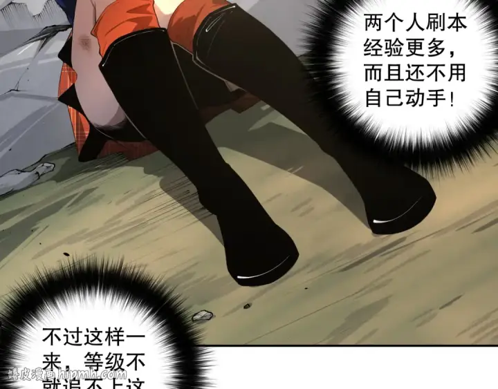 漫画《死灵法师！我即是天灾》008话：夏大小姐三观崩塌第24张图