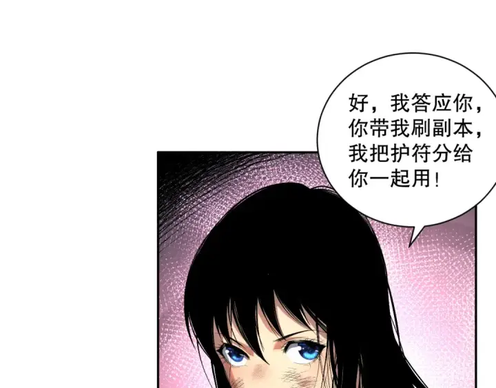 漫画《死灵法师！我即是天灾》008话：夏大小姐三观崩塌第26张图