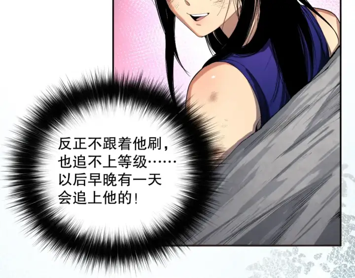 漫画《死灵法师！我即是天灾》008话：夏大小姐三观崩塌第27张图