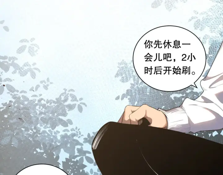 漫画《死灵法师！我即是天灾》008话：夏大小姐三观崩塌第28张图