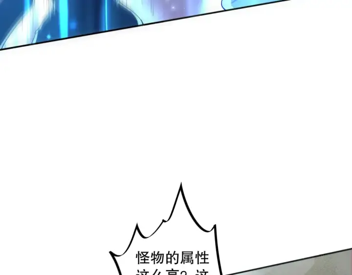漫画《死灵法师！我即是天灾》008话：夏大小姐三观崩塌第42张图
