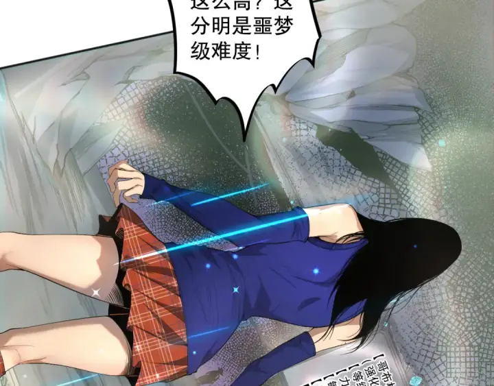 漫画《死灵法师！我即是天灾》008话：夏大小姐三观崩塌第43张图