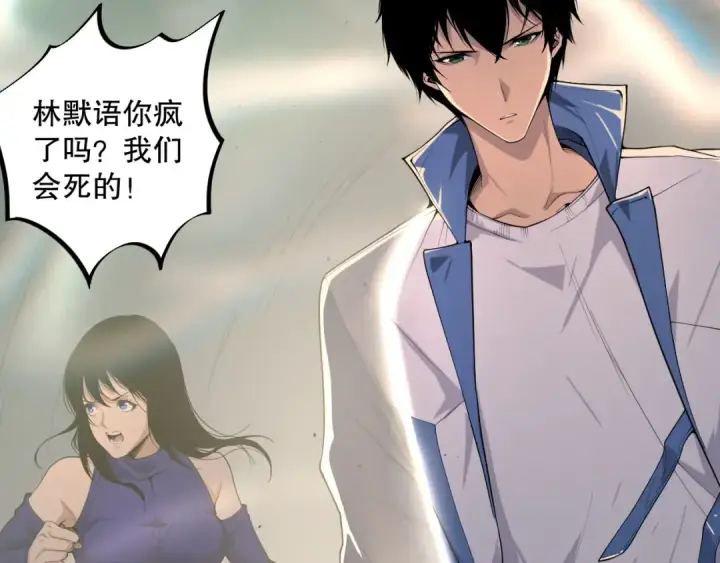 漫画《死灵法师！我即是天灾》008话：夏大小姐三观崩塌第47张图