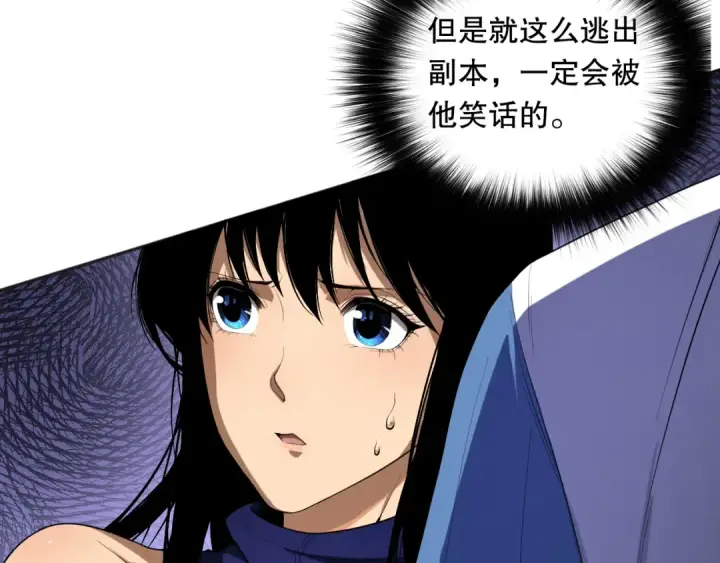 漫画《死灵法师！我即是天灾》008话：夏大小姐三观崩塌第49张图