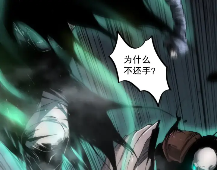 漫画《死灵法师！我即是天灾》008话：夏大小姐三观崩塌第54张图