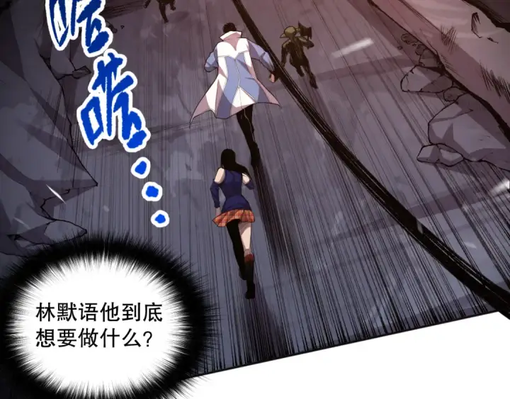 漫画《死灵法师！我即是天灾》008话：夏大小姐三观崩塌第59张图