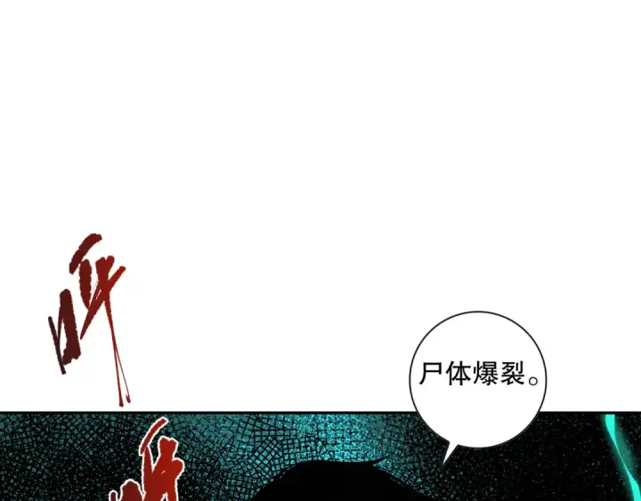 漫画《死灵法师！我即是天灾》008话：夏大小姐三观崩塌第70张图