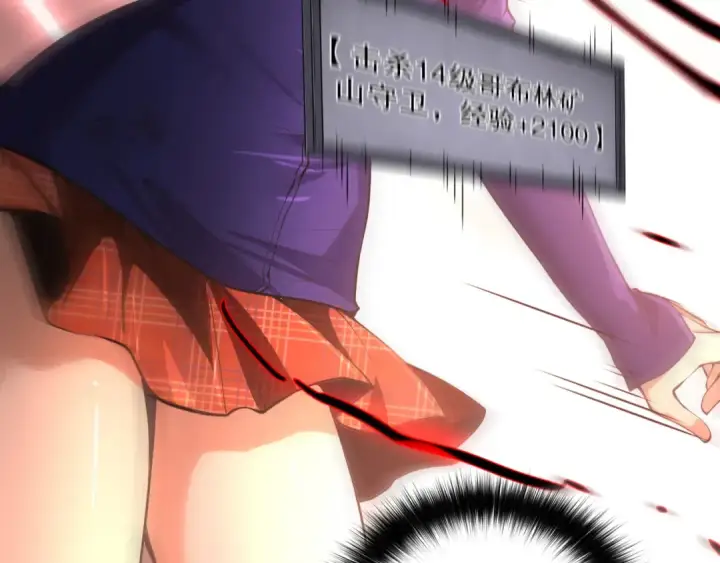 漫画《死灵法师！我即是天灾》008话：夏大小姐三观崩塌第75张图